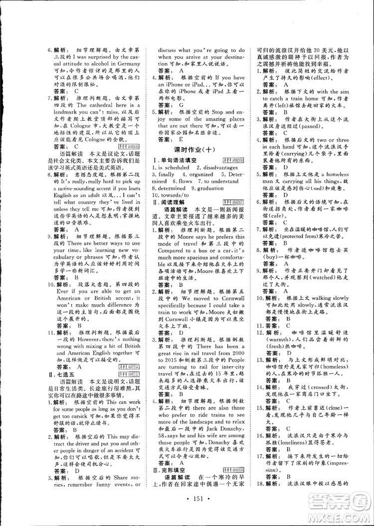 2019高一英語(yǔ)必修1金版新學(xué)案高中新課標(biāo)同步導(dǎo)學(xué)參考答案