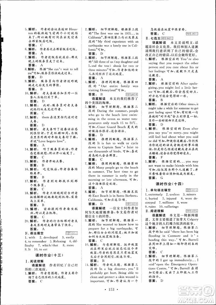 2019高一英語(yǔ)必修1金版新學(xué)案高中新課標(biāo)同步導(dǎo)學(xué)參考答案