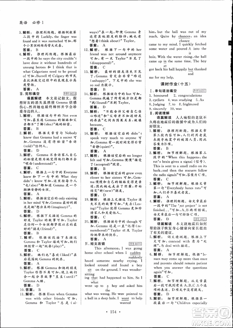 2019高一英語(yǔ)必修1金版新學(xué)案高中新課標(biāo)同步導(dǎo)學(xué)參考答案