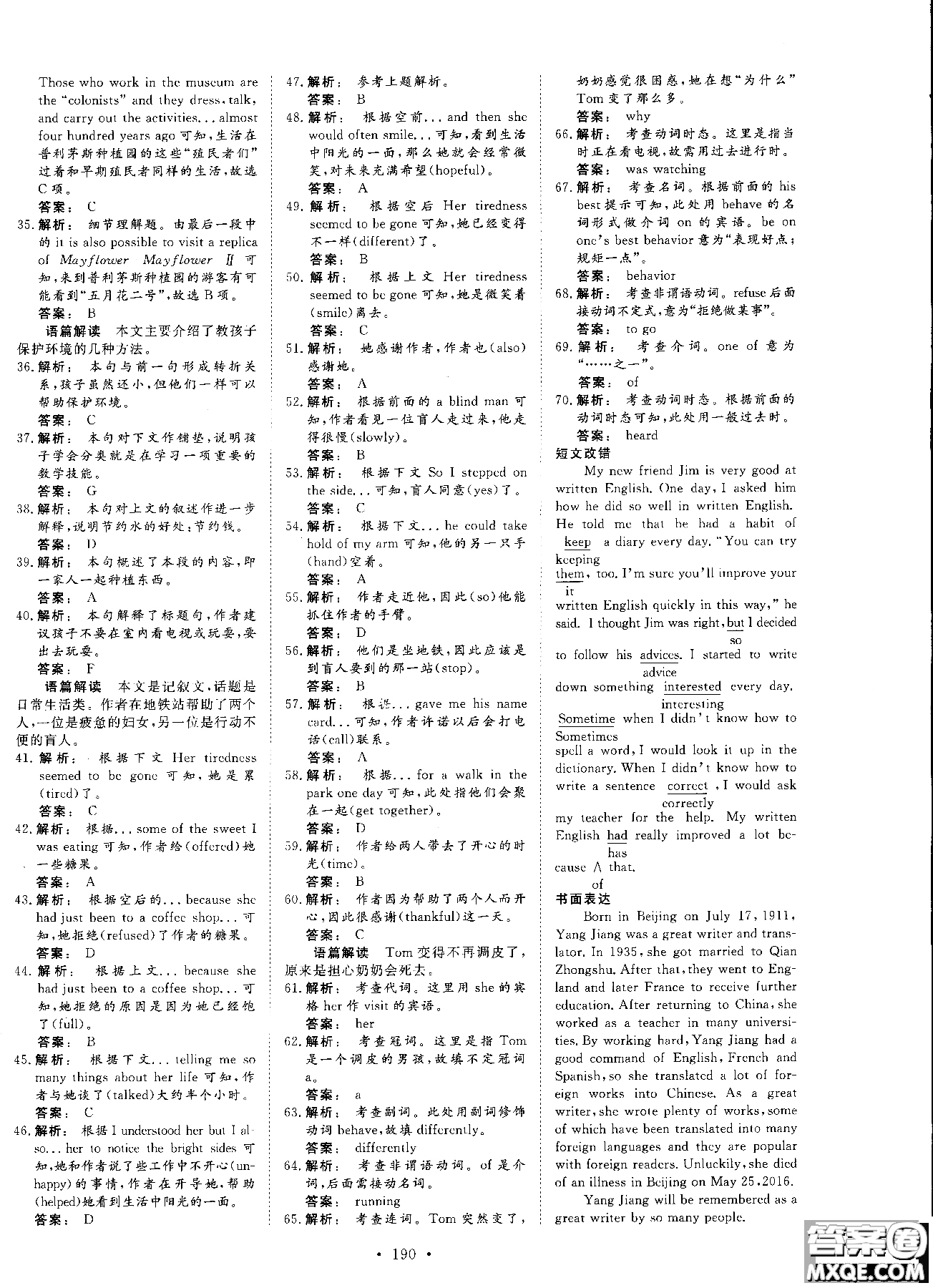 2019高一英語(yǔ)必修1金版新學(xué)案高中新課標(biāo)同步導(dǎo)學(xué)參考答案