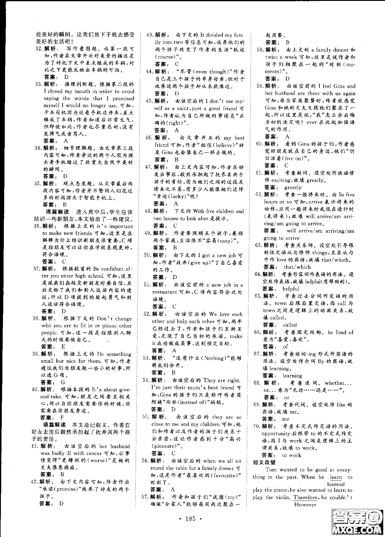 2019高一英語(yǔ)必修1金版新學(xué)案高中新課標(biāo)同步導(dǎo)學(xué)參考答案