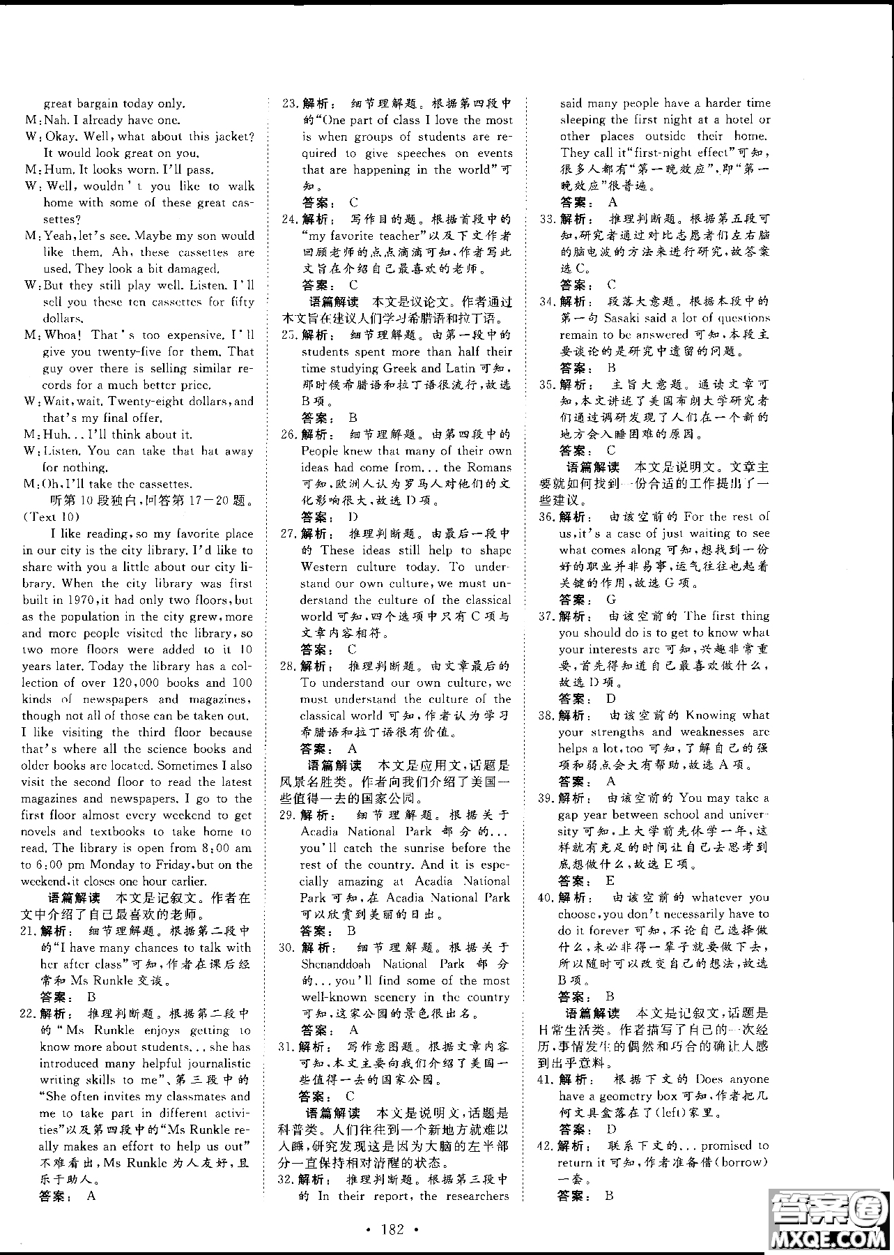 2019高一英語(yǔ)必修1金版新學(xué)案高中新課標(biāo)同步導(dǎo)學(xué)參考答案