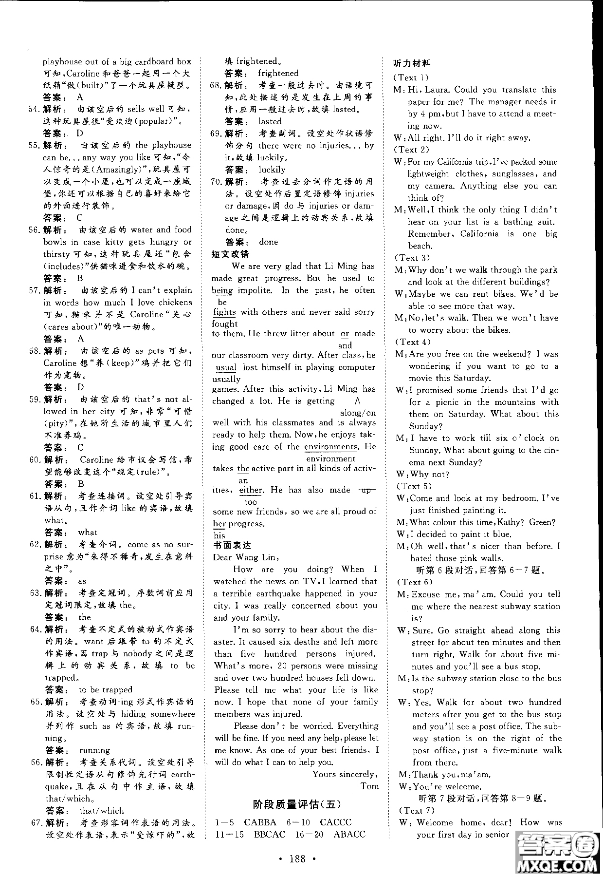 2019高一英語(yǔ)必修1金版新學(xué)案高中新課標(biāo)同步導(dǎo)學(xué)參考答案