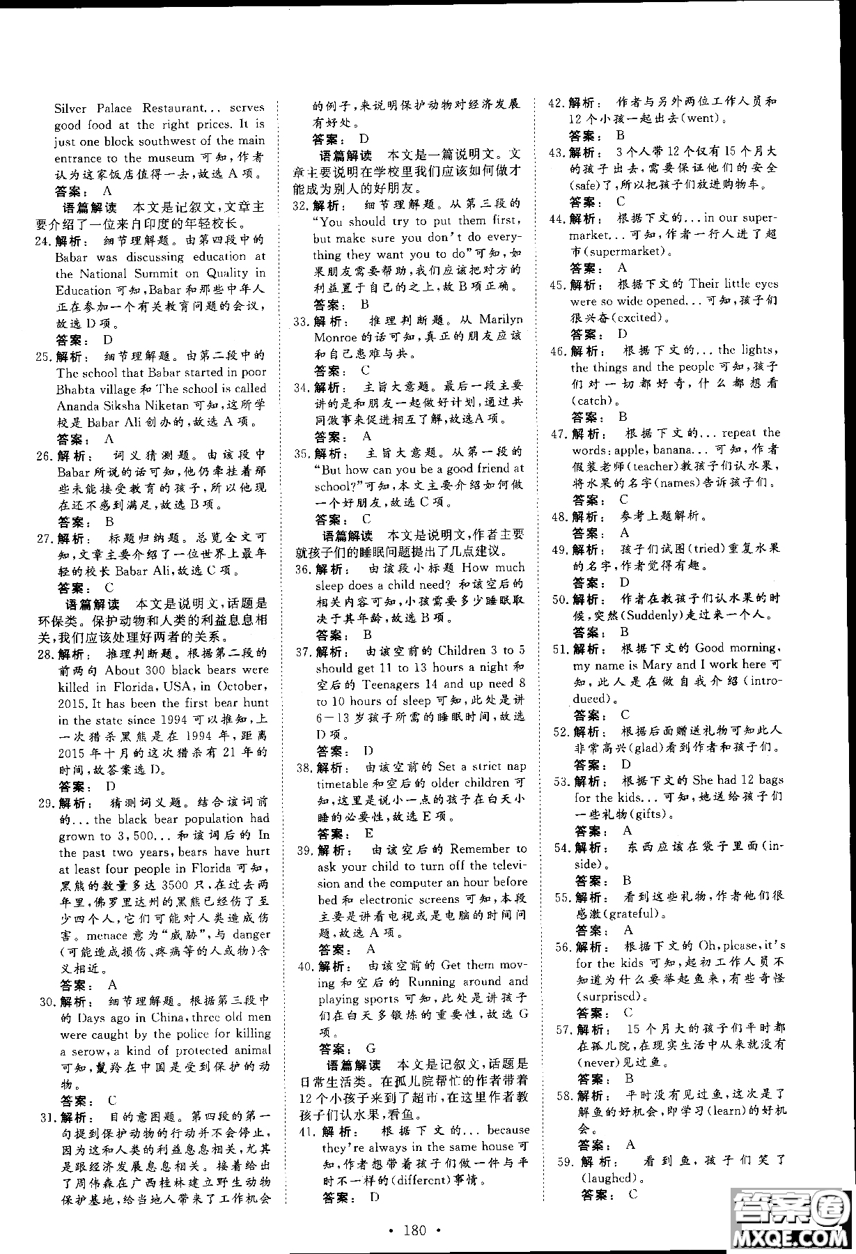 2019高一英語(yǔ)必修1金版新學(xué)案高中新課標(biāo)同步導(dǎo)學(xué)參考答案