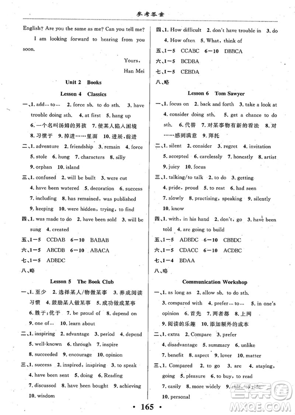 2018版新課改課堂作業(yè)九年級全一冊英語北師課改版參考答案