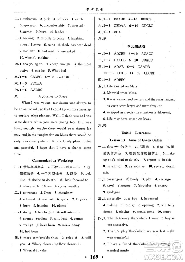 2018版新課改課堂作業(yè)九年級全一冊英語北師課改版參考答案