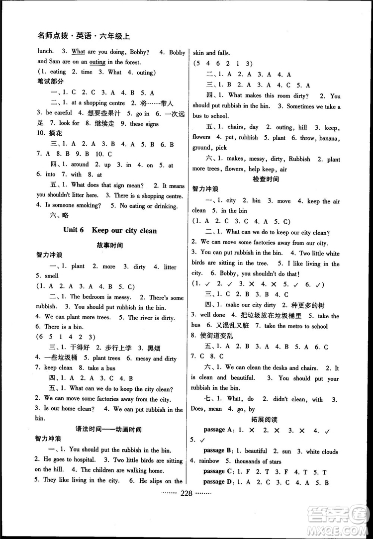 江蘇版2018新名師點(diǎn)撥課課通教材全解2版6年級(jí)上英語答案
