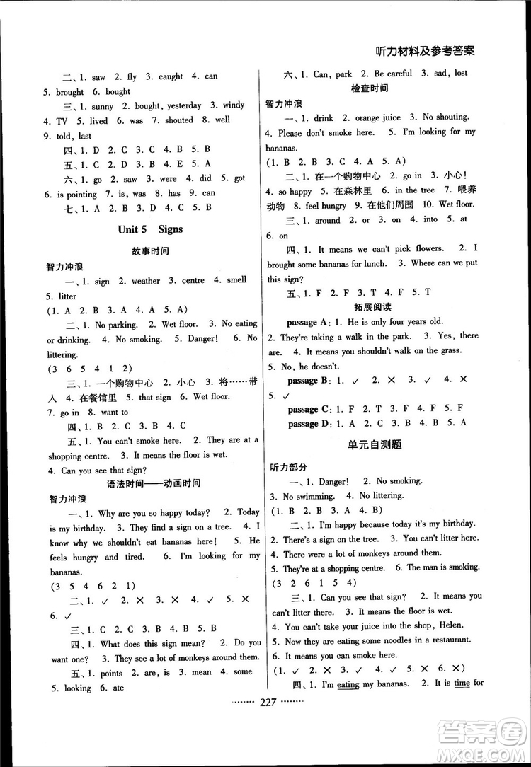 江蘇版2018新名師點(diǎn)撥課課通教材全解2版6年級(jí)上英語答案