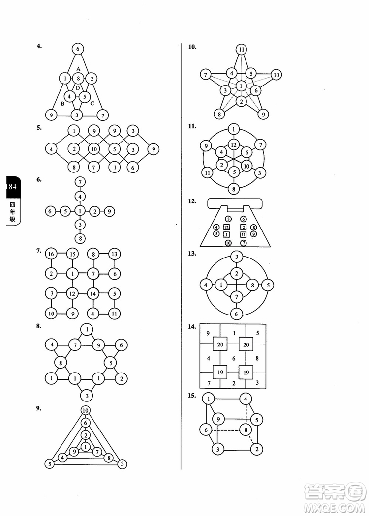 2018年數(shù)學(xué)優(yōu)等生提優(yōu)900題4年級(jí)第二次修訂參考答案