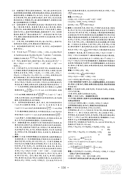 2018秋版課堂新坐標高中同步導學案化學必修1蘇教版答案