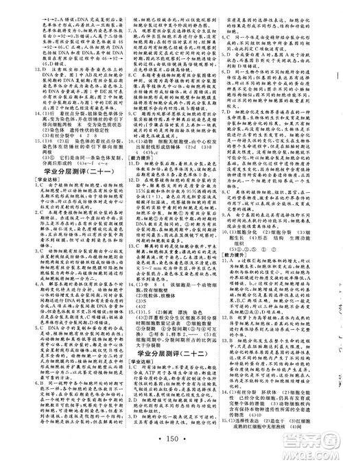 2018秋版課堂新坐標(biāo)高中同步導(dǎo)學(xué)案生物必修一人教版答案