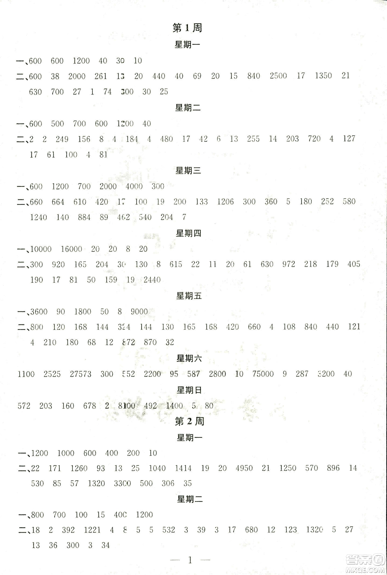 2018秋神算手計算能力評估五年級上冊國標江蘇版參考答案