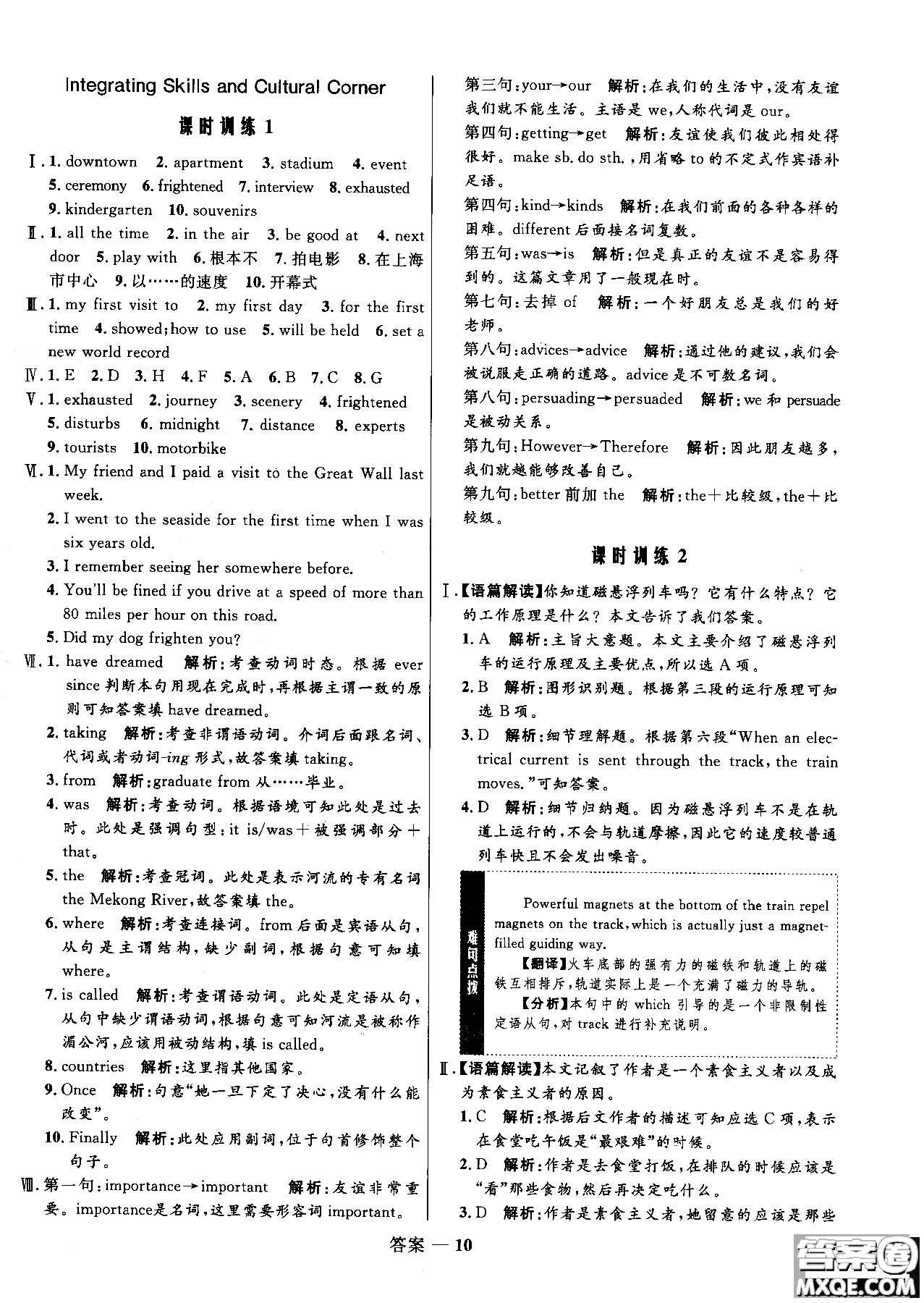 2018年高中同步測控優(yōu)化訓(xùn)練英語必修1必外研版WY參考答案