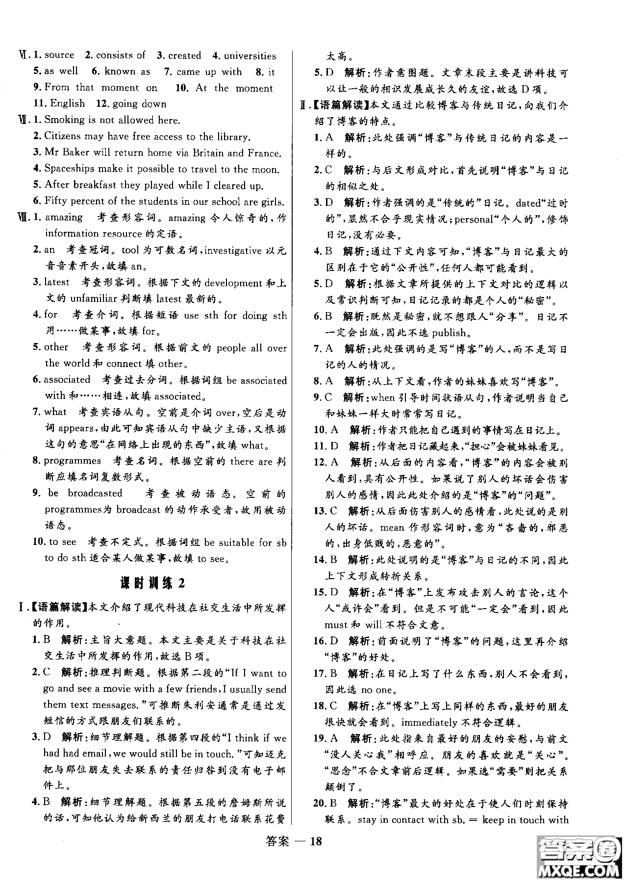 2018年高中同步測控優(yōu)化訓(xùn)練英語必修1必外研版WY參考答案