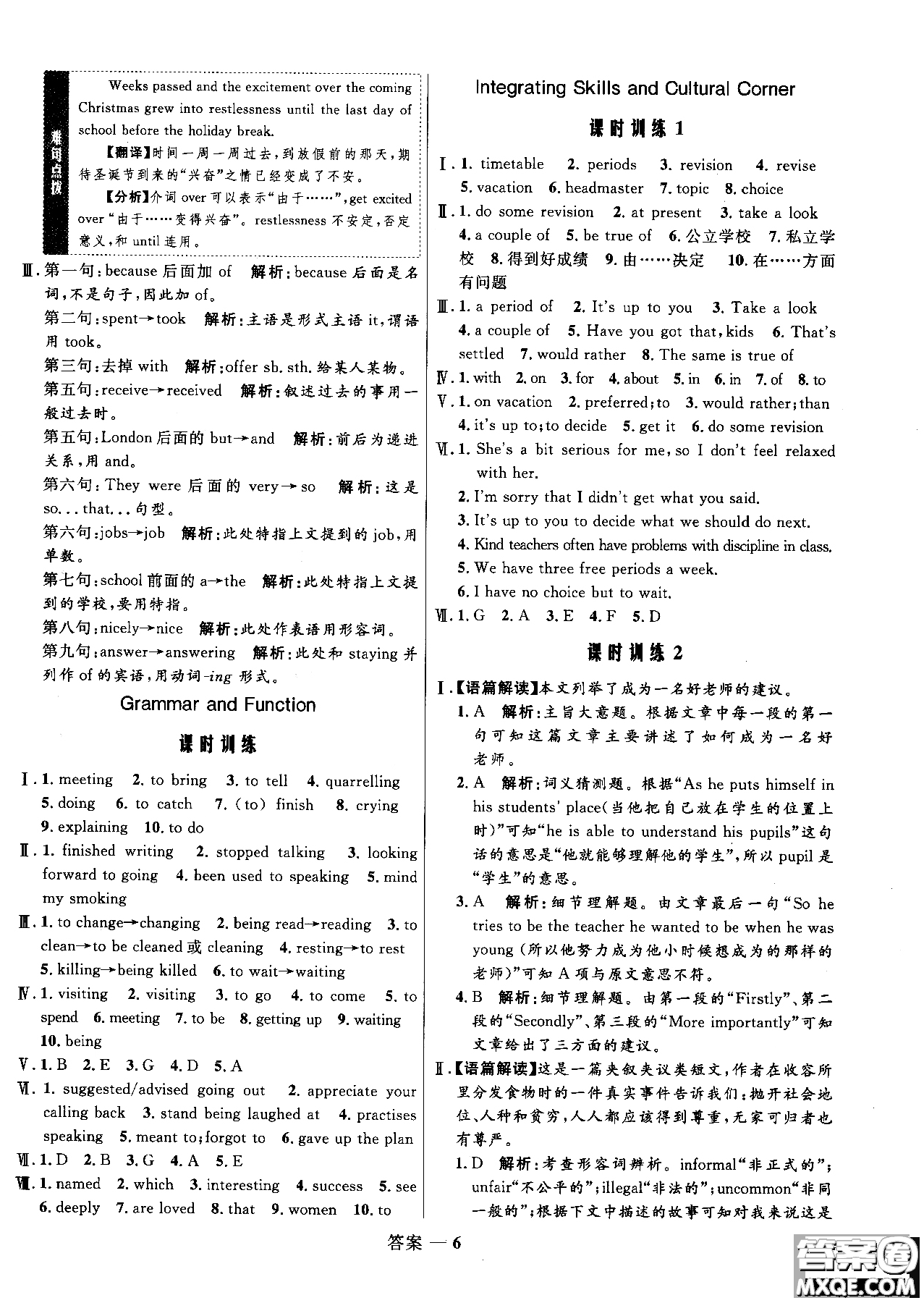 2018年高中同步測控優(yōu)化訓(xùn)練英語必修1必外研版WY參考答案