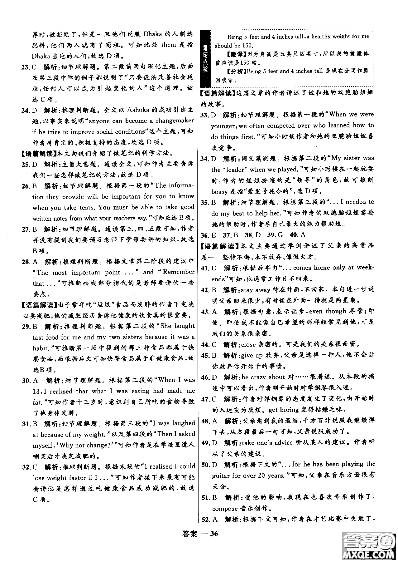 2018年高中同步測控優(yōu)化訓(xùn)練英語必修1必外研版WY參考答案