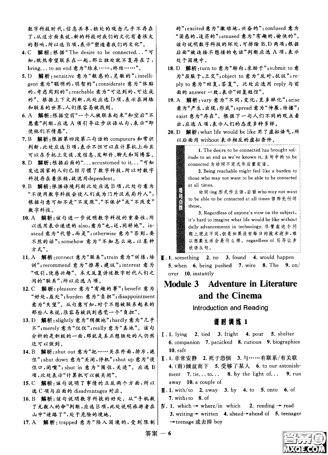 2018全新志鴻優(yōu)化高中同步測(cè)控優(yōu)化訓(xùn)練英語(yǔ)必修5外研版WY參考答案