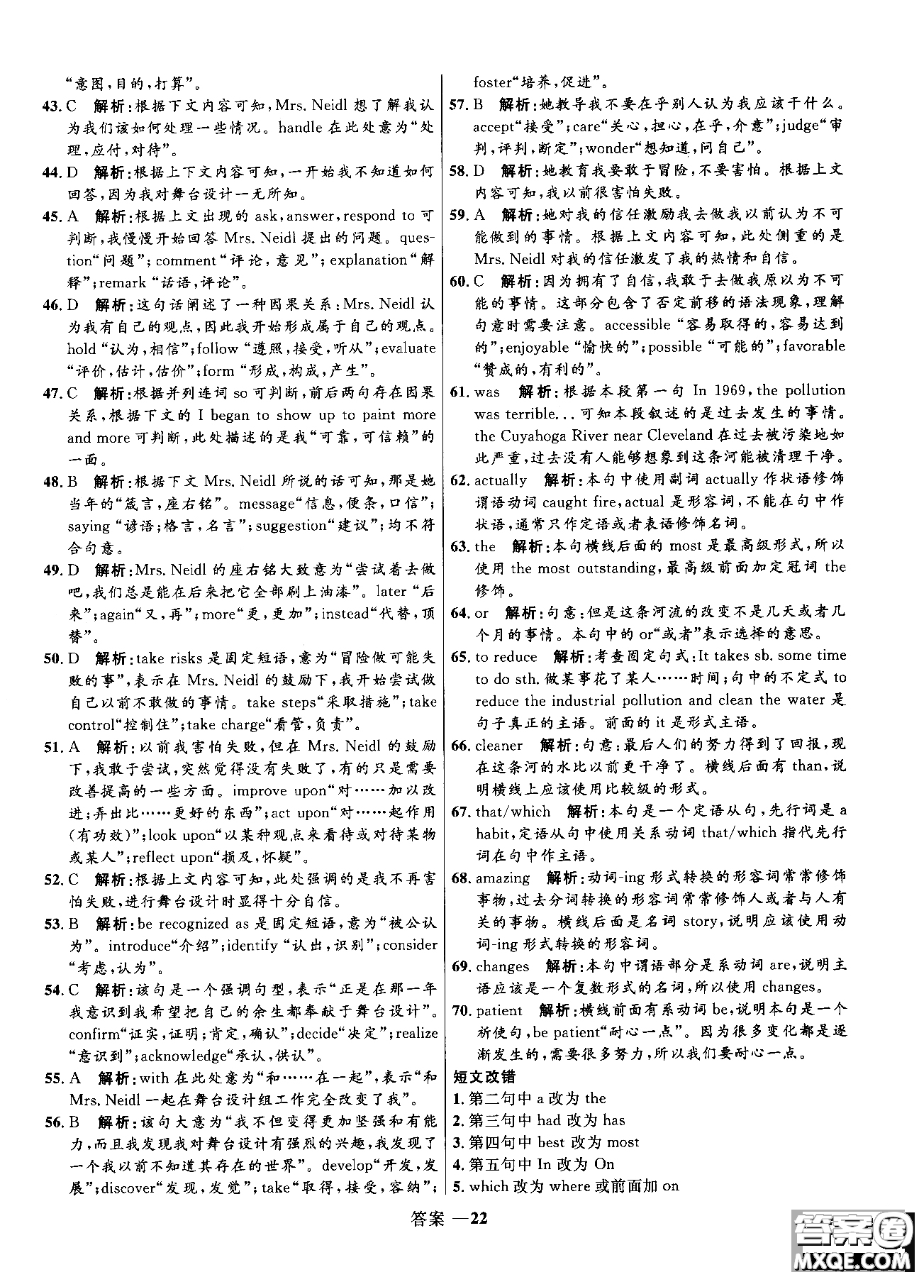 2018全新志鴻優(yōu)化高中同步測(cè)控優(yōu)化訓(xùn)練英語(yǔ)必修5外研版WY參考答案