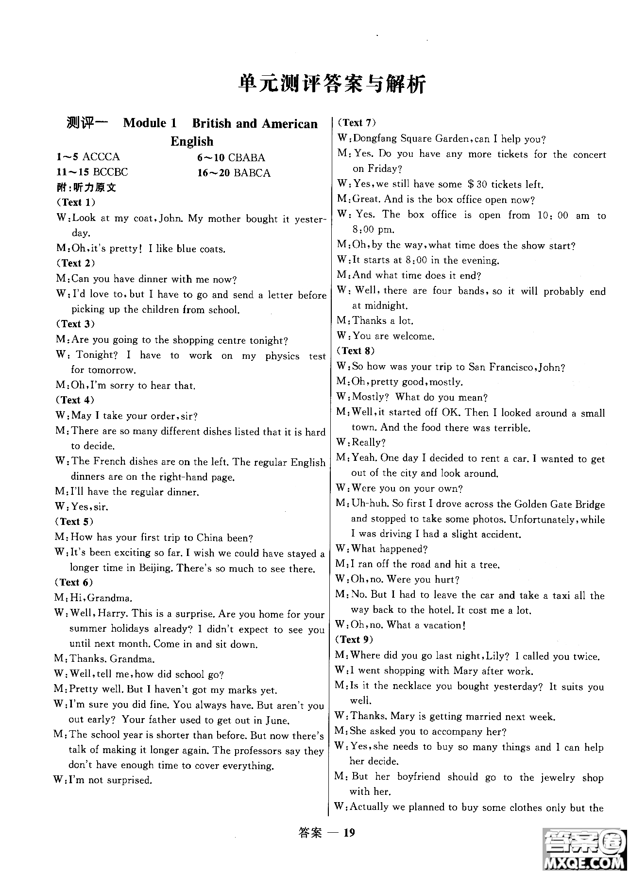 2018全新志鴻優(yōu)化高中同步測(cè)控優(yōu)化訓(xùn)練英語(yǔ)必修5外研版WY參考答案