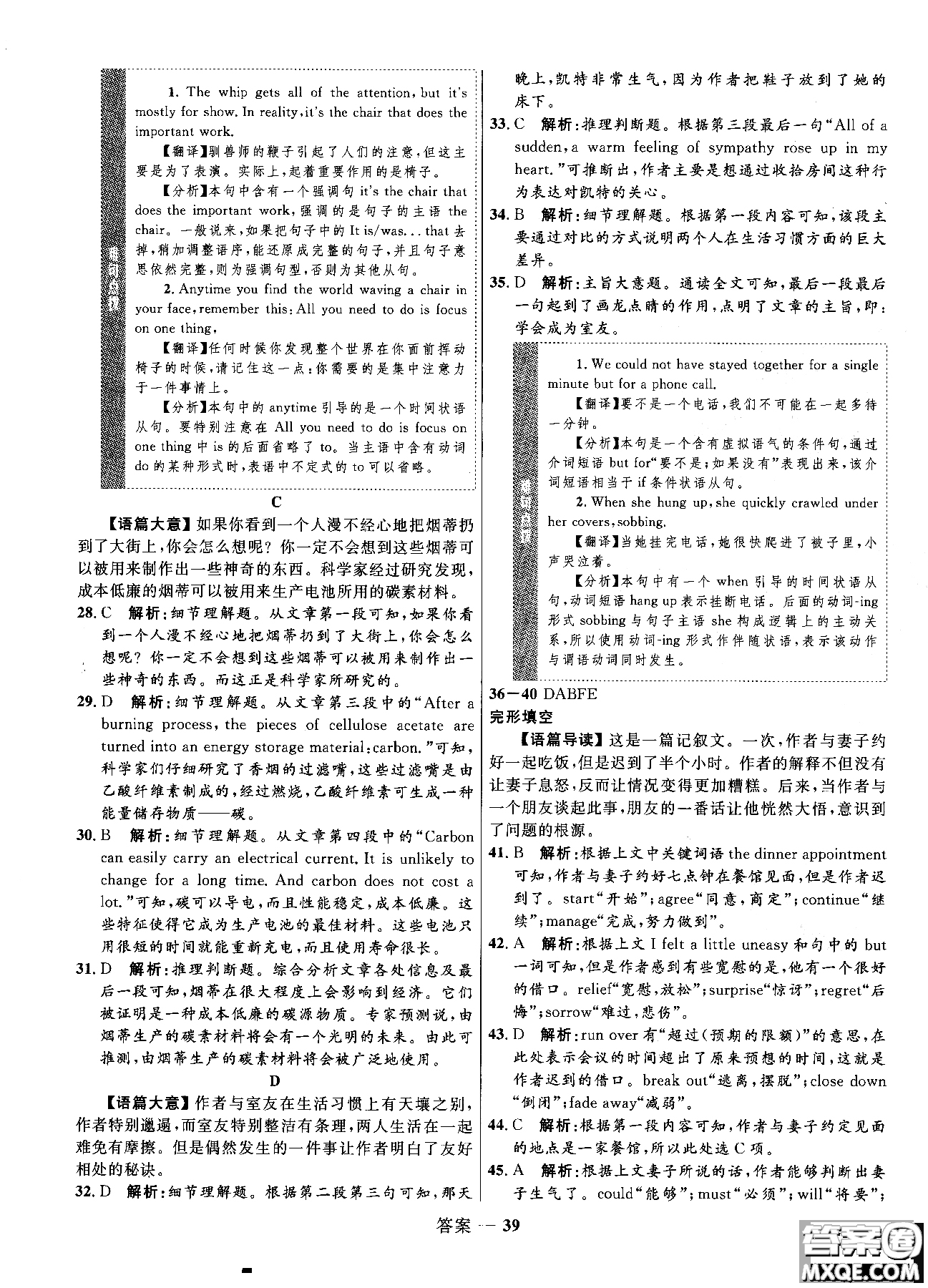 2018全新志鴻優(yōu)化高中同步測(cè)控優(yōu)化訓(xùn)練英語(yǔ)必修5外研版WY參考答案