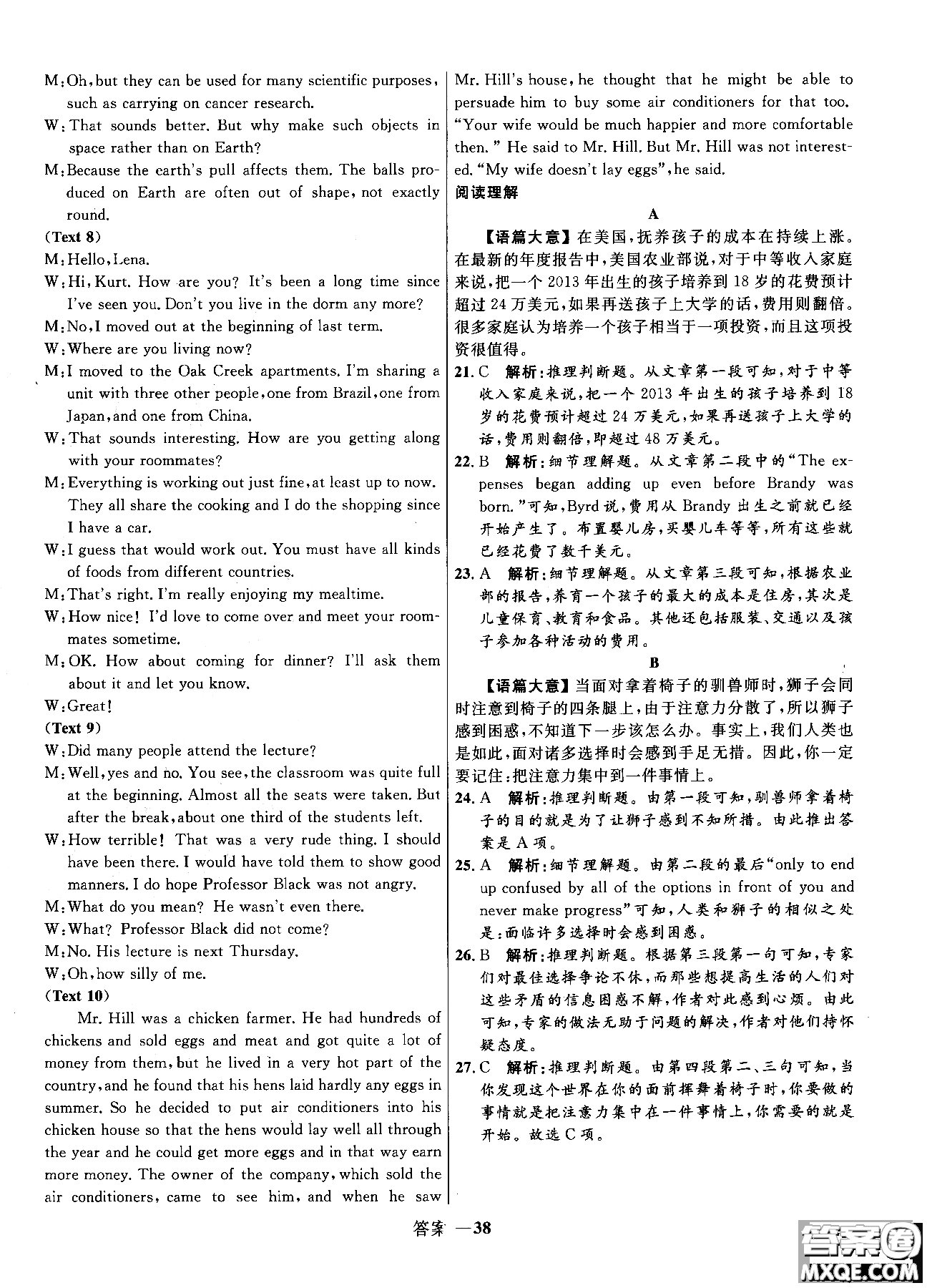 2018全新志鴻優(yōu)化高中同步測(cè)控優(yōu)化訓(xùn)練英語(yǔ)必修5外研版WY參考答案