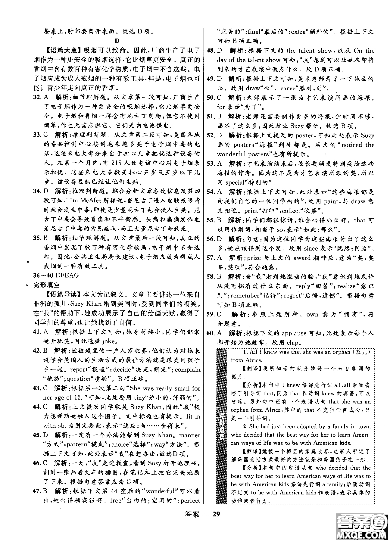 2018全新志鴻優(yōu)化高中同步測(cè)控優(yōu)化訓(xùn)練英語(yǔ)必修5外研版WY參考答案