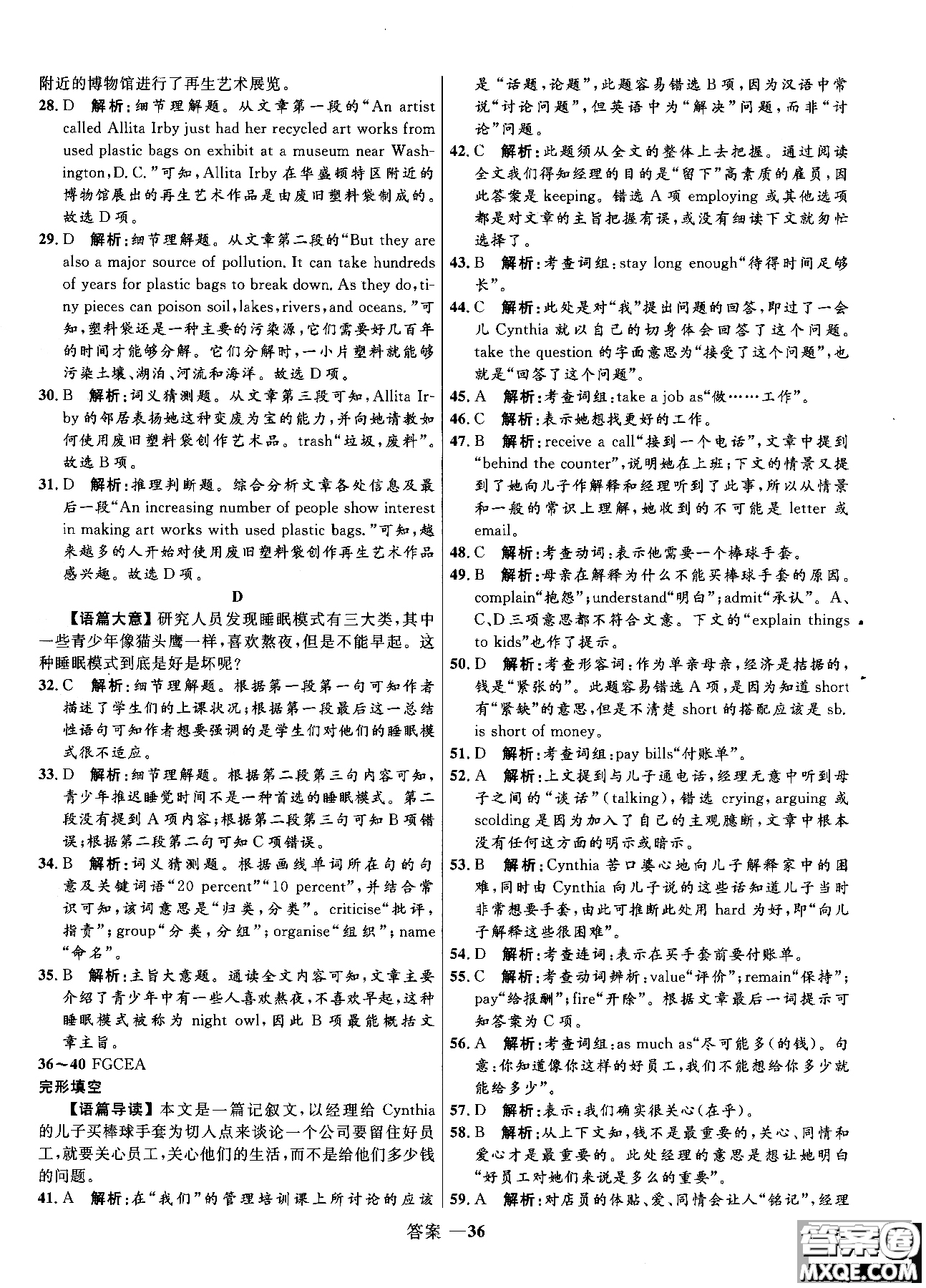 2018全新志鴻優(yōu)化高中同步測(cè)控優(yōu)化訓(xùn)練英語(yǔ)必修5外研版WY參考答案