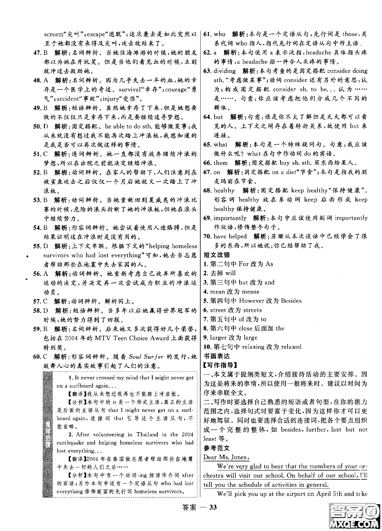 2018全新志鴻優(yōu)化高中同步測(cè)控優(yōu)化訓(xùn)練英語(yǔ)必修5外研版WY參考答案