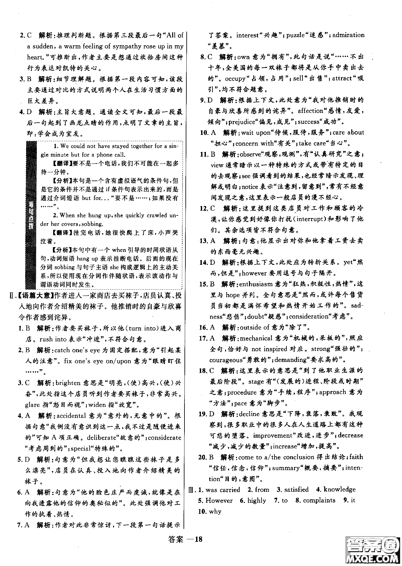 2018年高中同步測(cè)控優(yōu)化訓(xùn)練英語選修6外研版參考答案