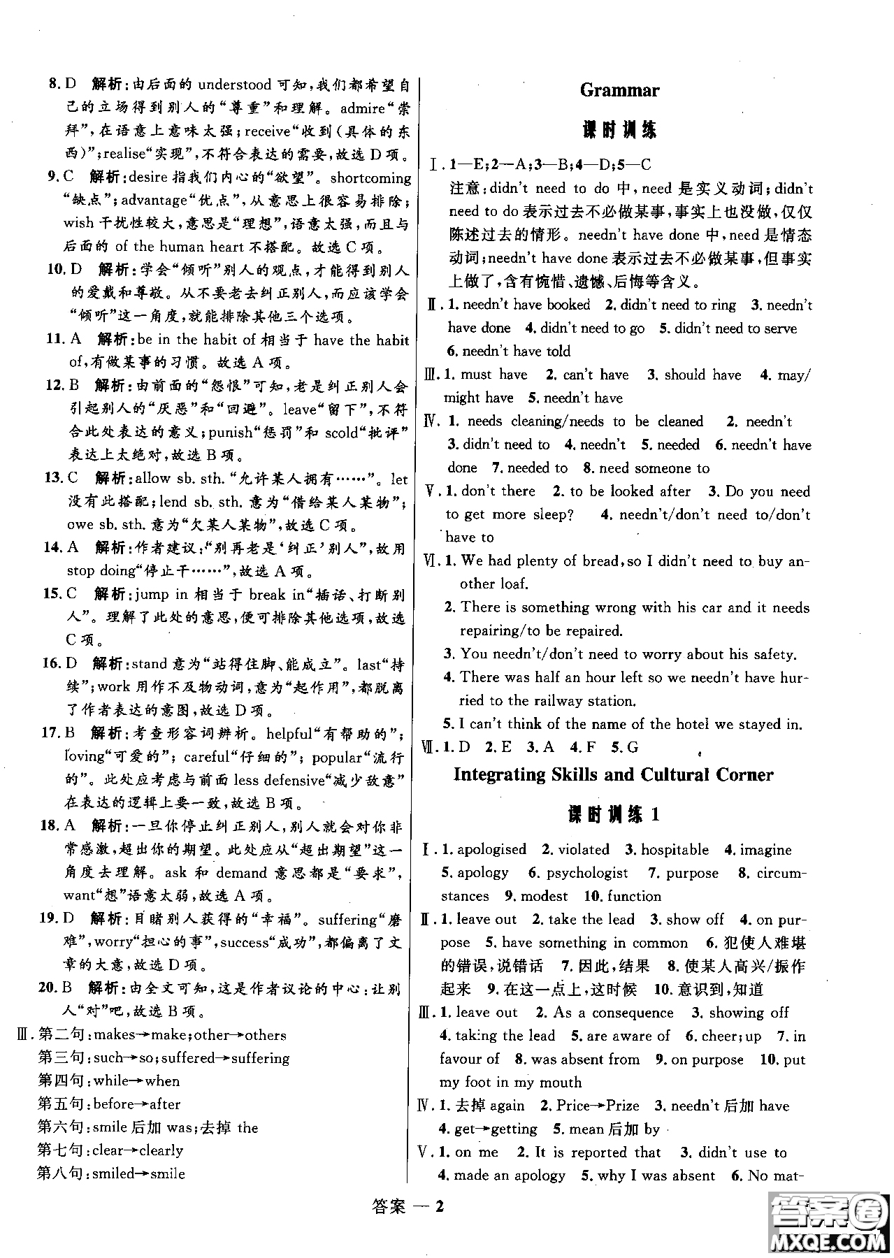 2018年高中同步測(cè)控優(yōu)化訓(xùn)練英語選修6外研版參考答案