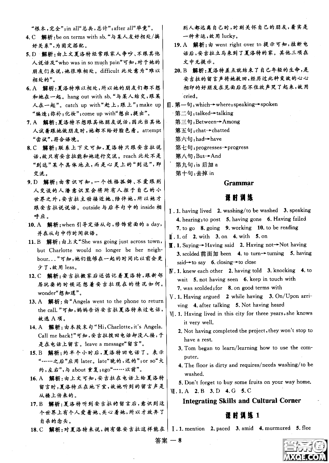 2018年高中同步測(cè)控優(yōu)化訓(xùn)練英語選修6外研版參考答案