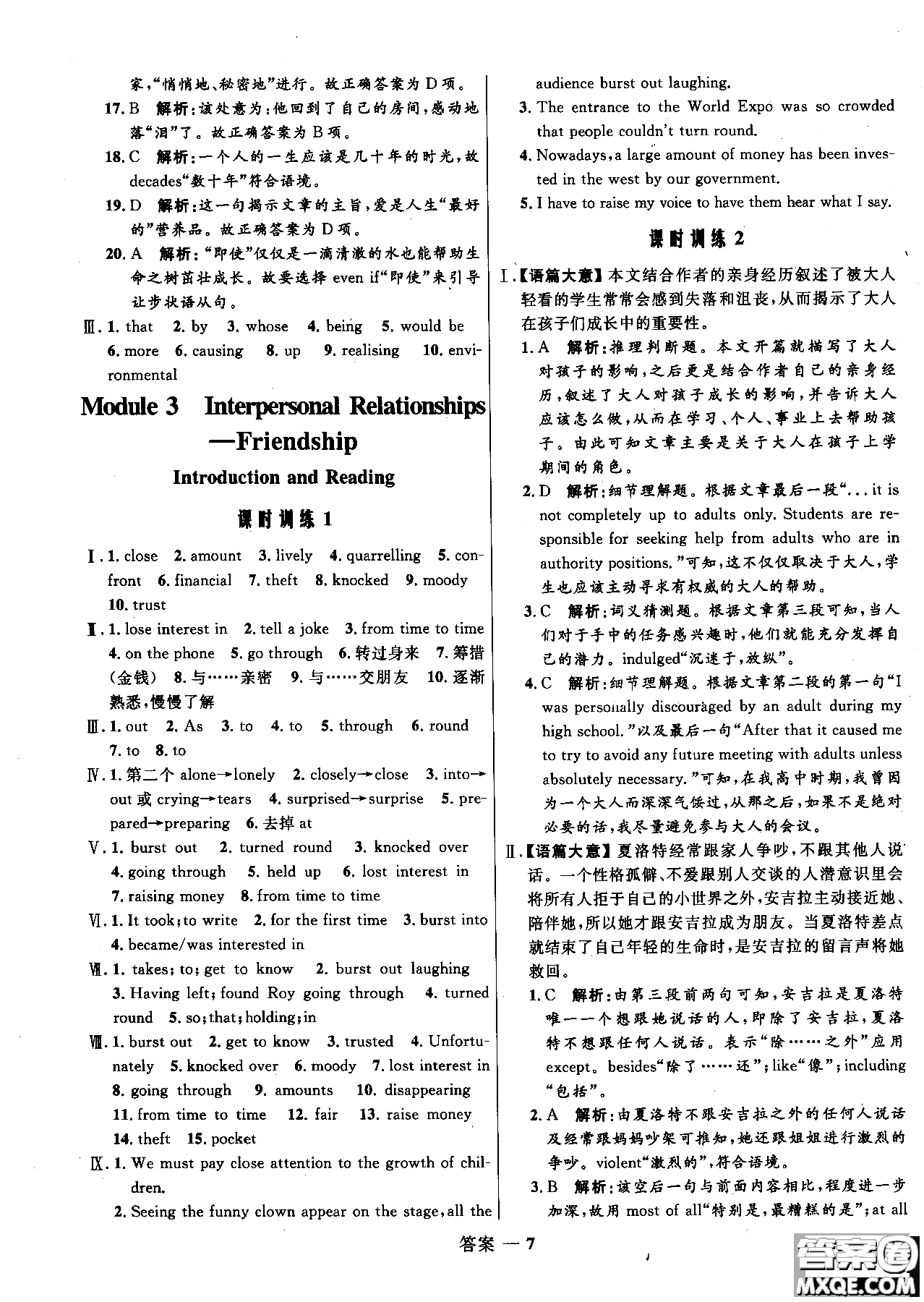 2018年高中同步測(cè)控優(yōu)化訓(xùn)練英語選修6外研版參考答案