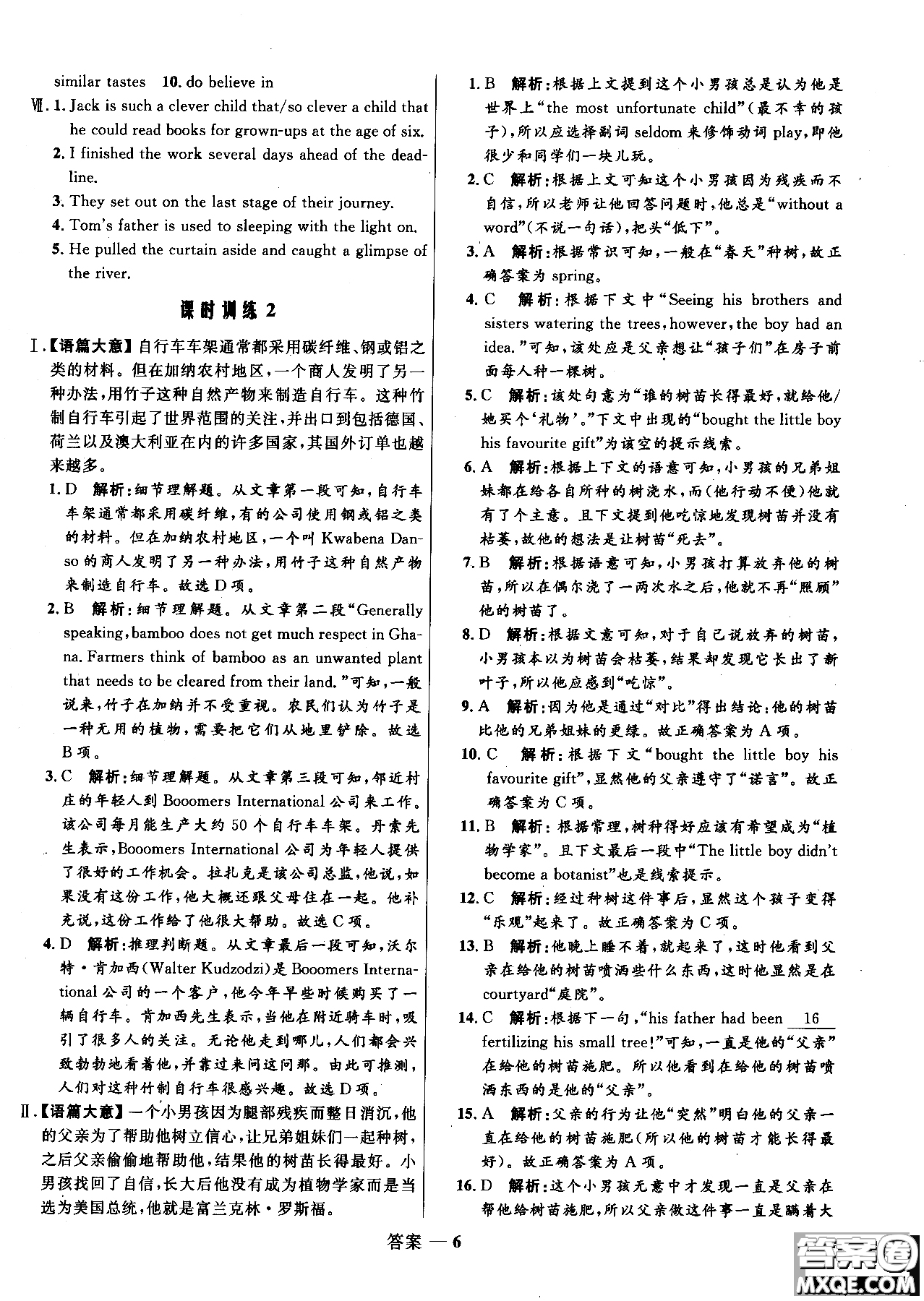 2018年高中同步測(cè)控優(yōu)化訓(xùn)練英語選修6外研版參考答案