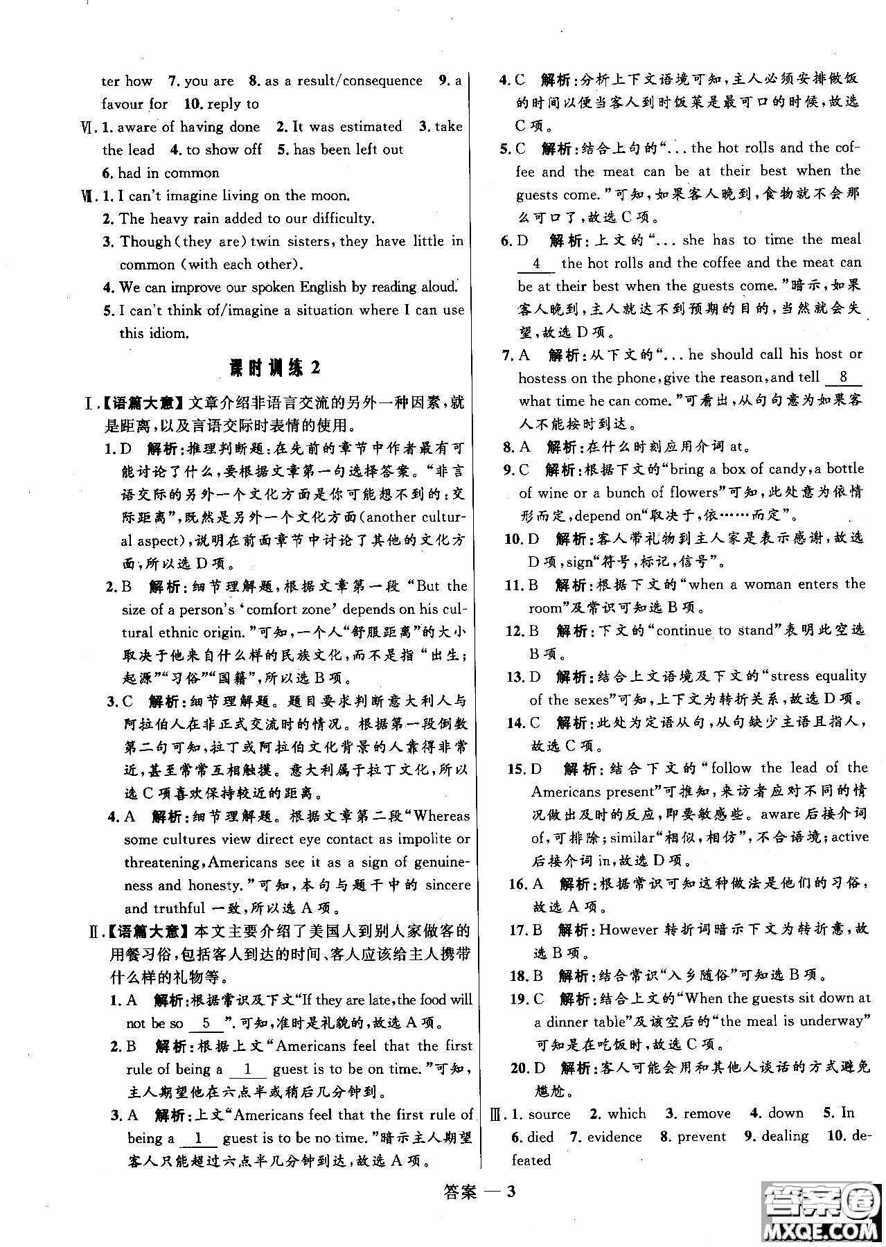 2018年高中同步測(cè)控優(yōu)化訓(xùn)練英語選修6外研版參考答案