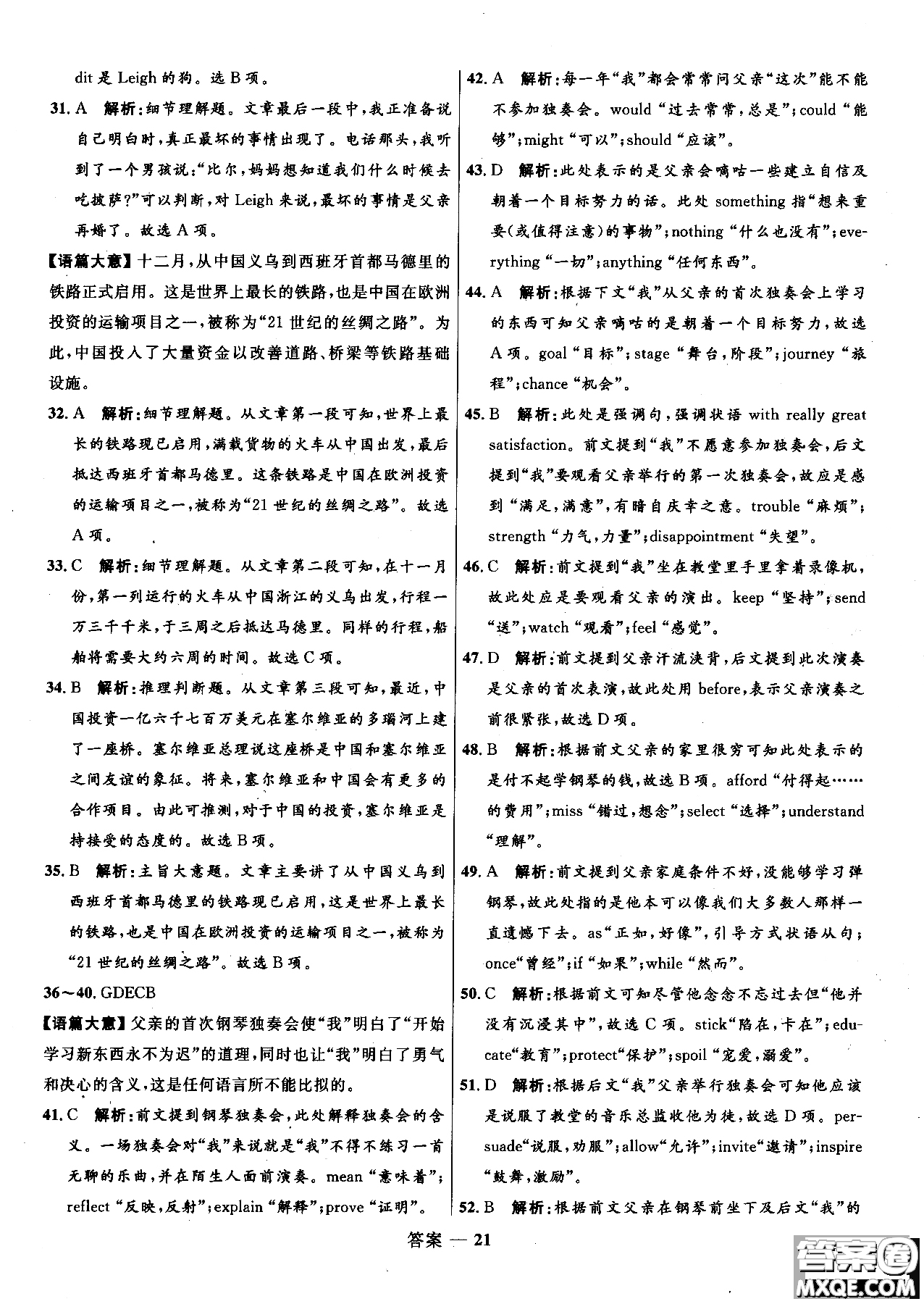 2018年高中同步測(cè)控優(yōu)化訓(xùn)練英語選修6外研版參考答案