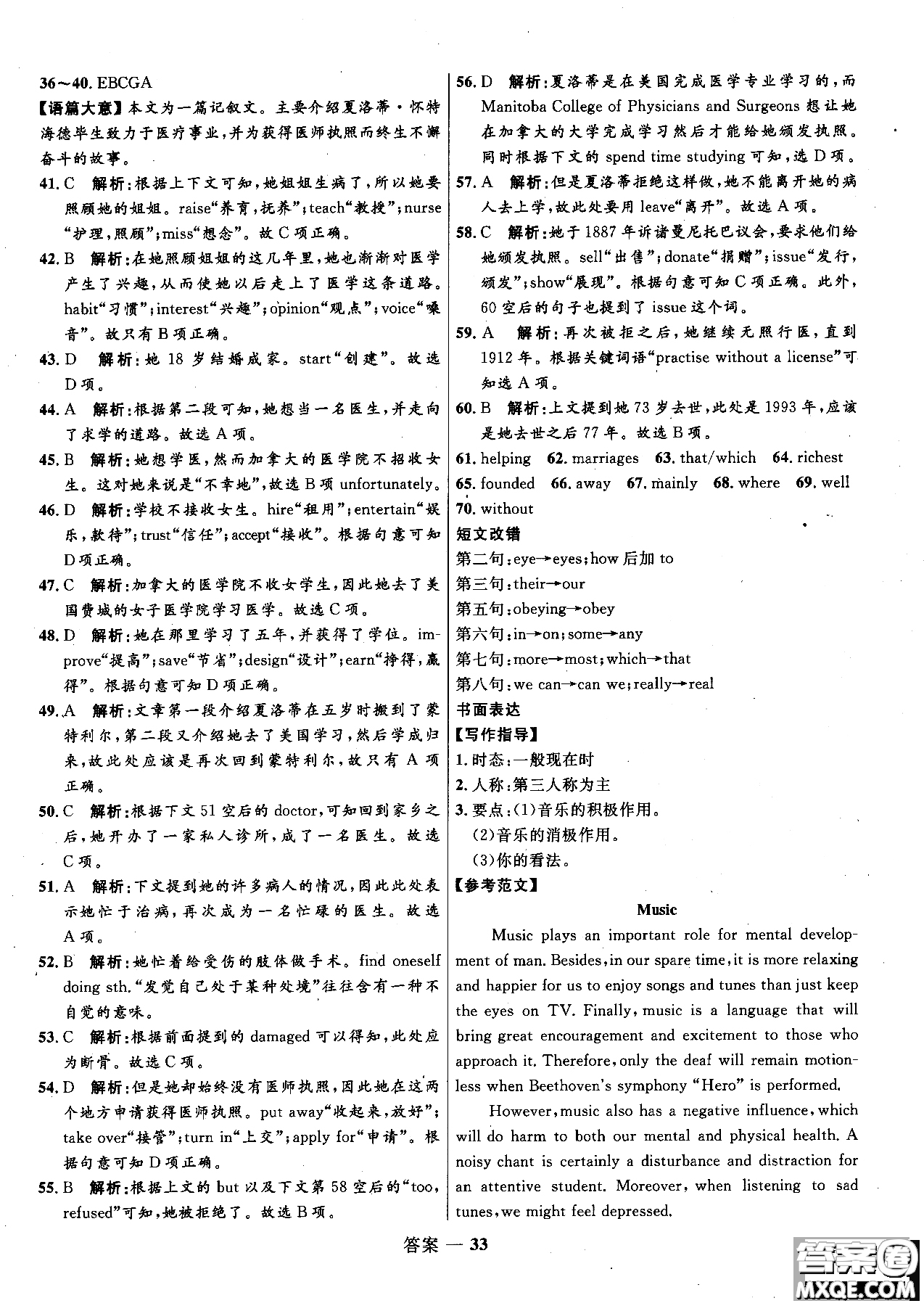 2018年高中同步測(cè)控優(yōu)化訓(xùn)練英語選修6外研版參考答案