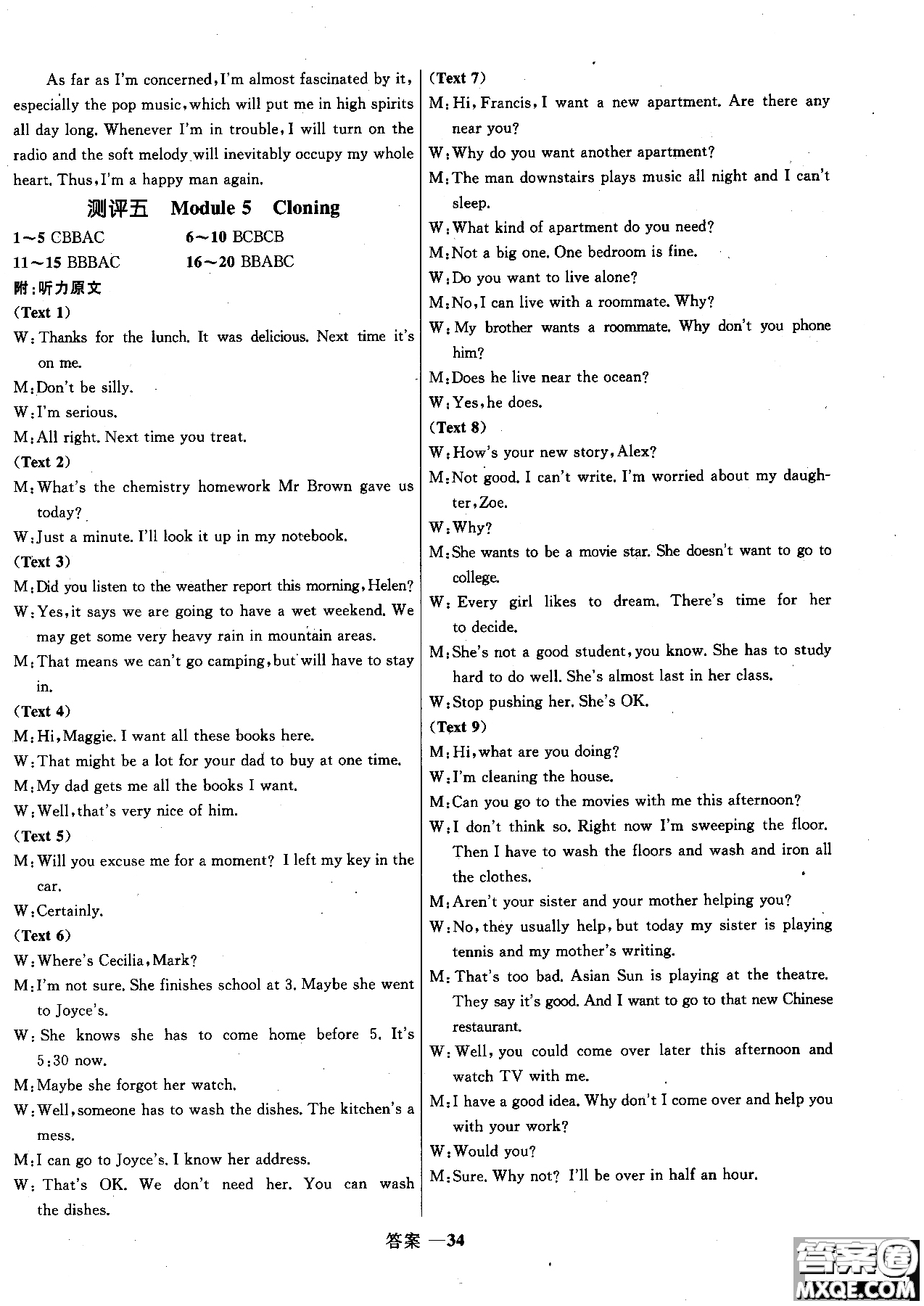 2018年高中同步測(cè)控優(yōu)化訓(xùn)練英語選修6外研版參考答案