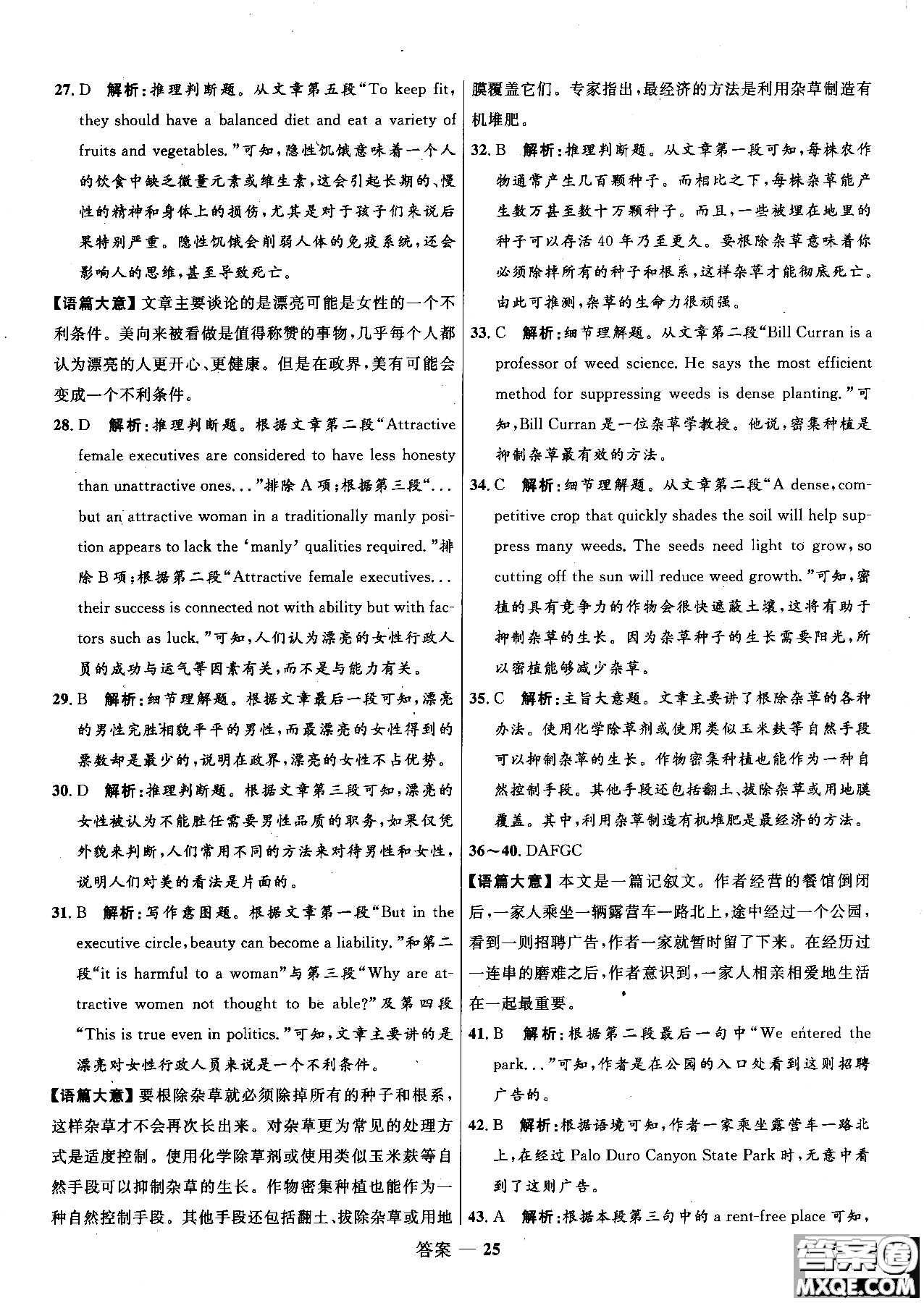 2018年高中同步測(cè)控優(yōu)化訓(xùn)練英語選修6外研版參考答案