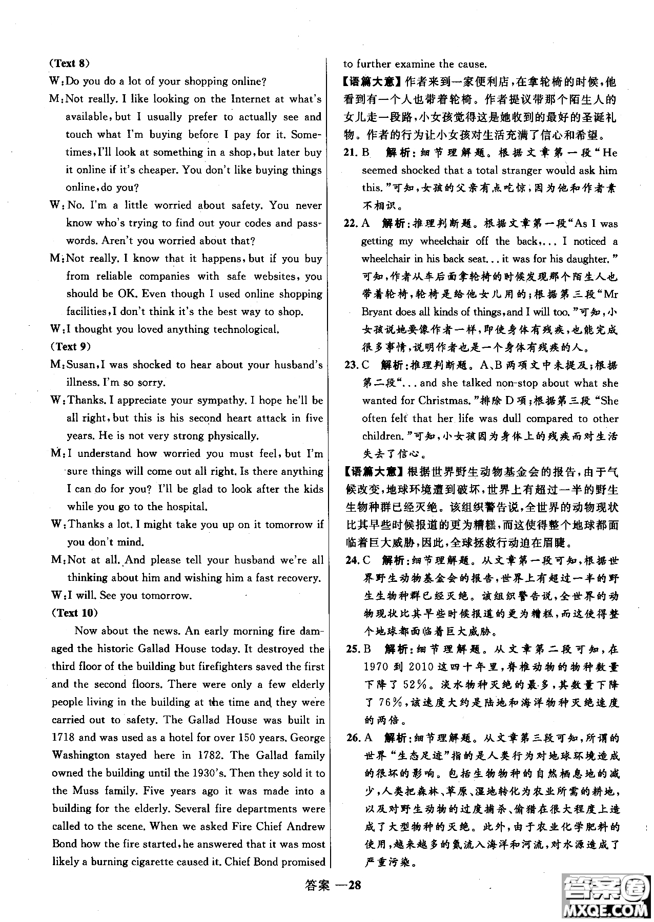 2018年高中同步測(cè)控優(yōu)化訓(xùn)練英語選修6外研版參考答案