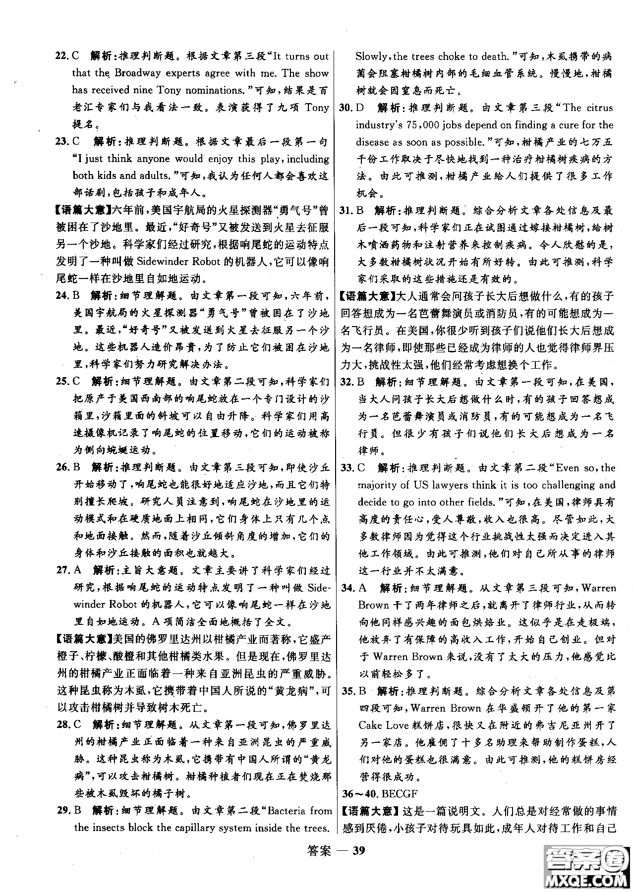 2018年高中同步測(cè)控優(yōu)化訓(xùn)練英語選修6外研版參考答案