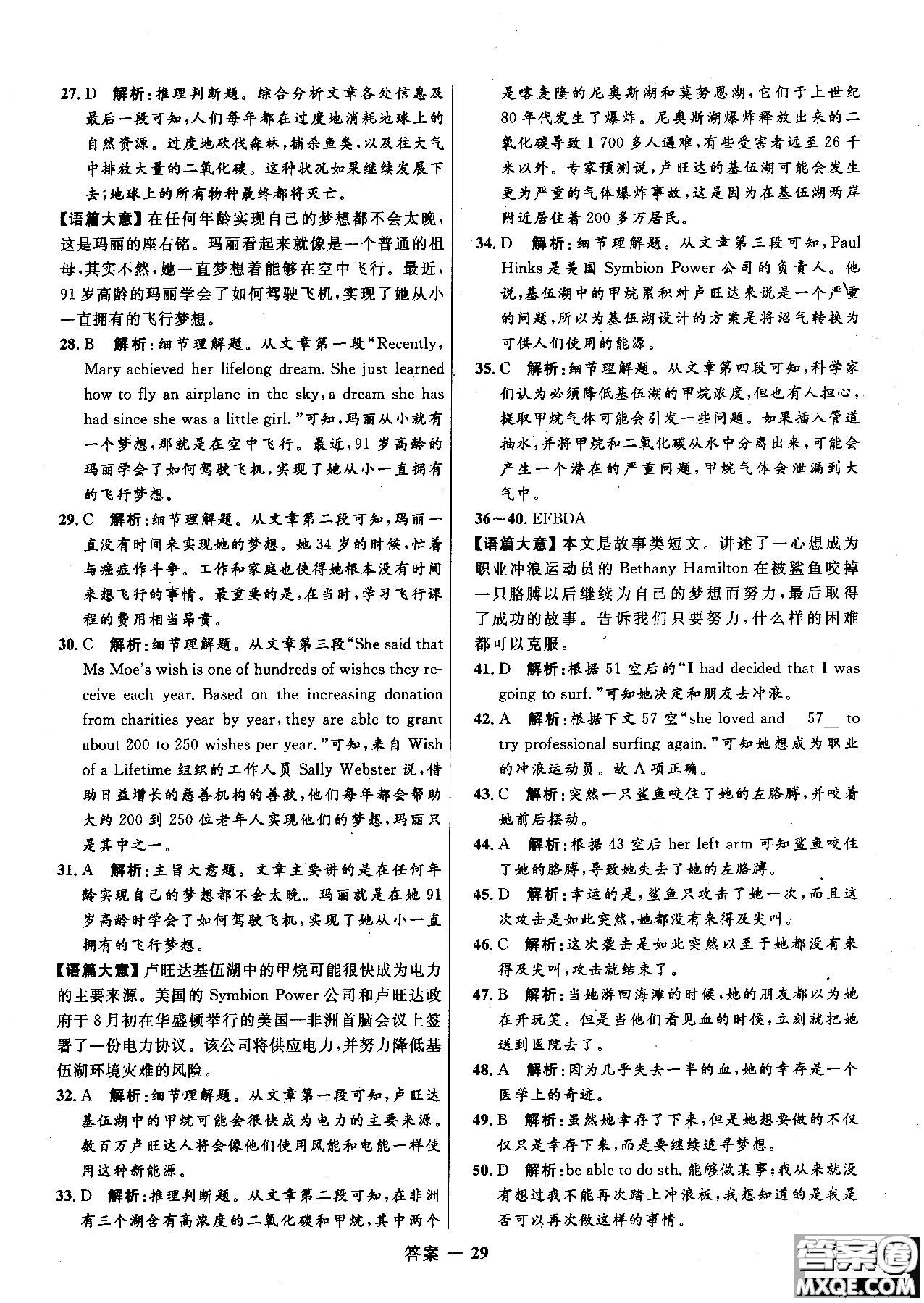 2018年高中同步測(cè)控優(yōu)化訓(xùn)練英語選修6外研版參考答案