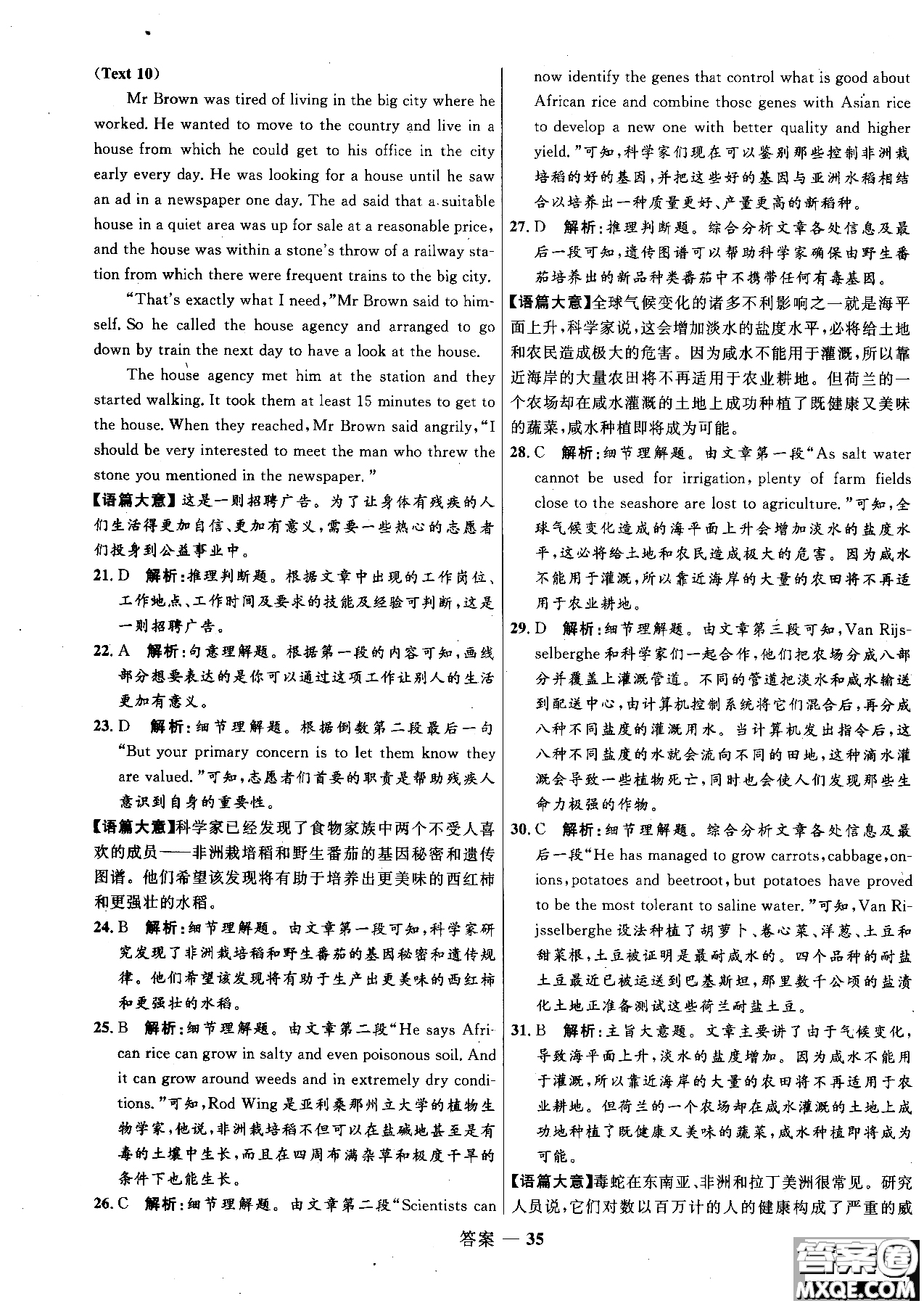 2018年高中同步測(cè)控優(yōu)化訓(xùn)練英語選修6外研版參考答案