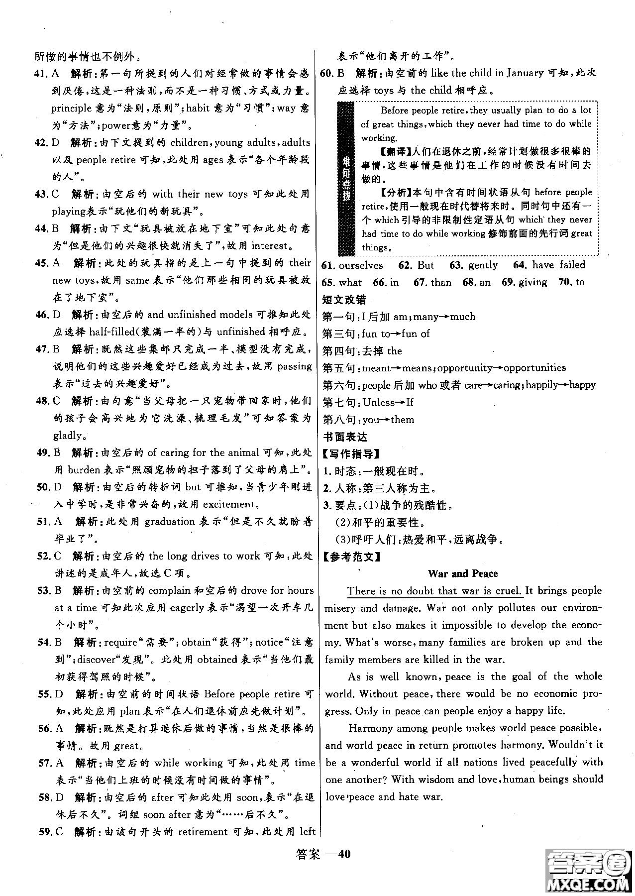 2018年高中同步測(cè)控優(yōu)化訓(xùn)練英語選修6外研版參考答案