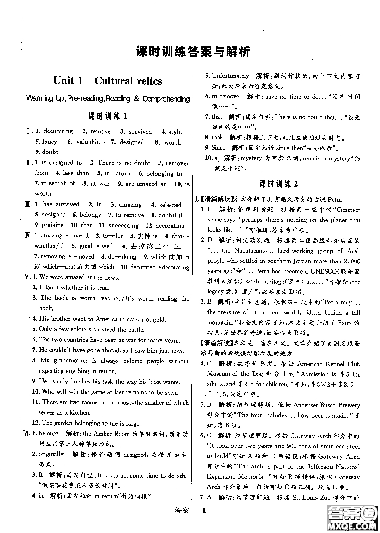 2018志鴻優(yōu)化高中同步測控優(yōu)化訓(xùn)練英語必修2外研版參考答案