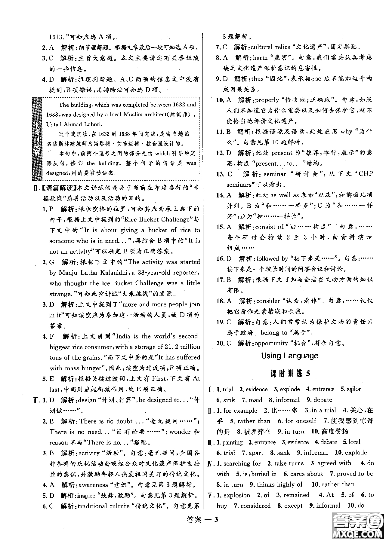 2018志鴻優(yōu)化高中同步測控優(yōu)化訓(xùn)練英語必修2外研版參考答案