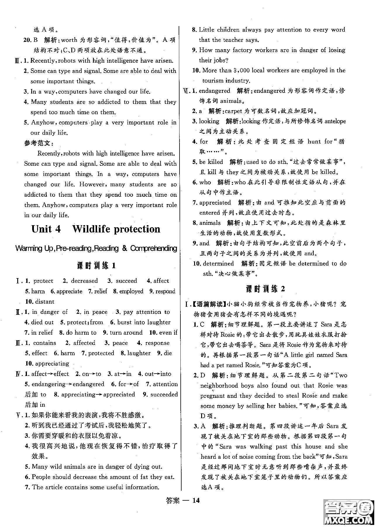 2018志鴻優(yōu)化高中同步測控優(yōu)化訓(xùn)練英語必修2外研版參考答案