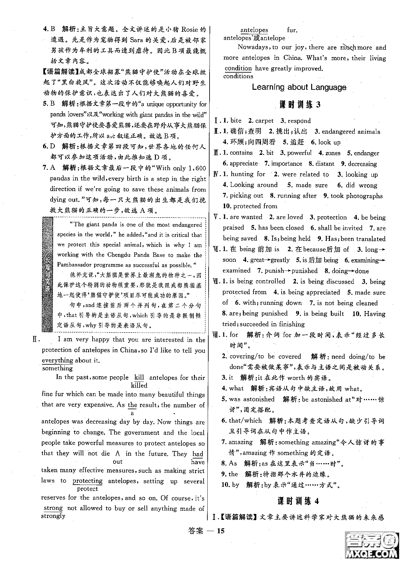 2018志鴻優(yōu)化高中同步測控優(yōu)化訓(xùn)練英語必修2外研版參考答案