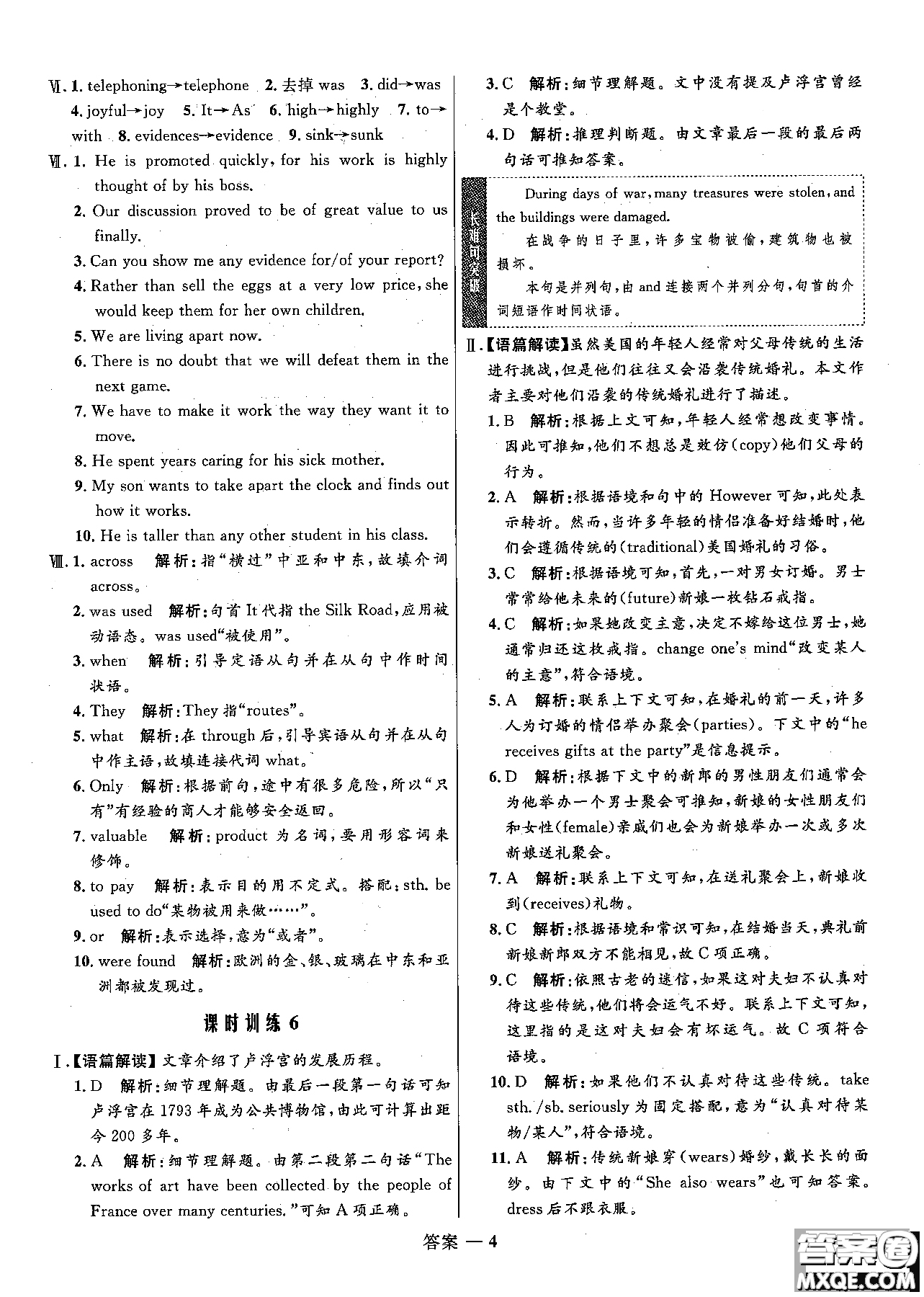 2018志鴻優(yōu)化高中同步測控優(yōu)化訓(xùn)練英語必修2外研版參考答案