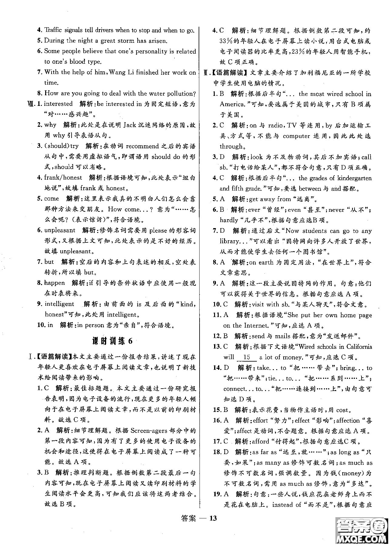 2018志鴻優(yōu)化高中同步測控優(yōu)化訓(xùn)練英語必修2外研版參考答案