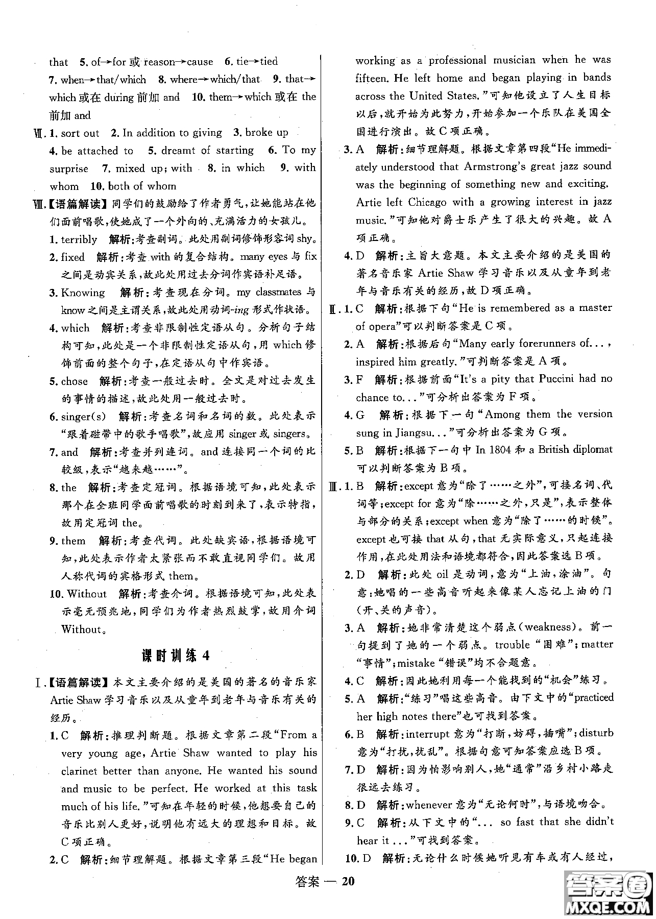 2018志鴻優(yōu)化高中同步測控優(yōu)化訓(xùn)練英語必修2外研版參考答案